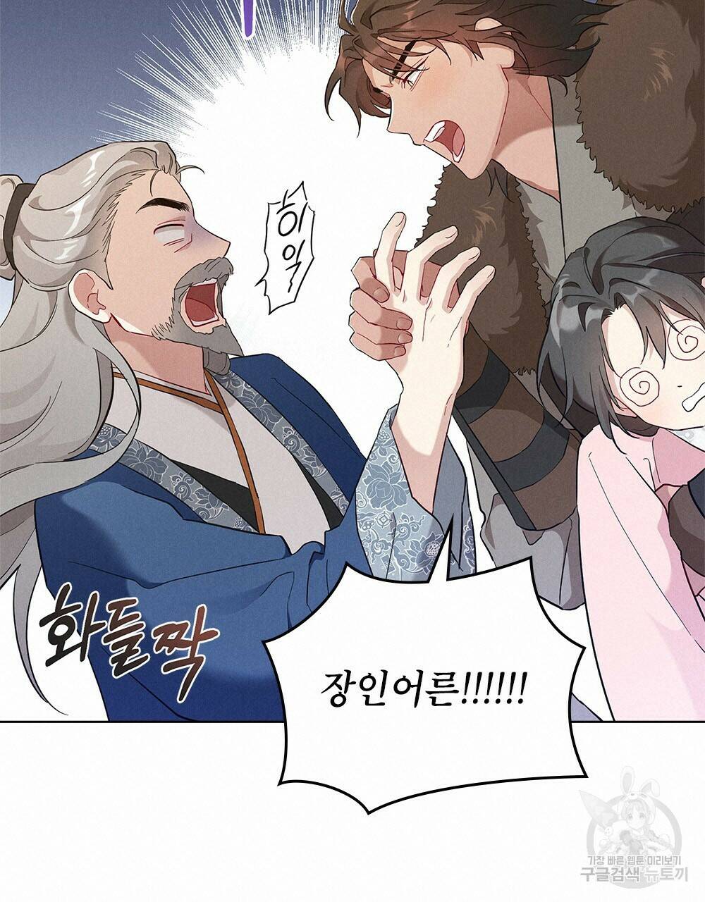 목린(木隣) 1화 19