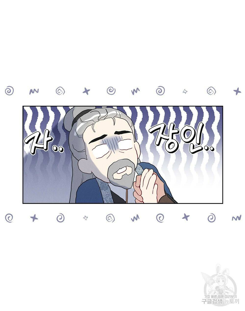 목린(木隣) 1화 20