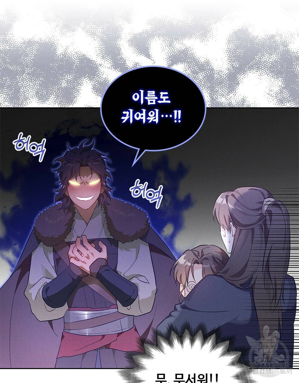 목린(木隣) 1화 24