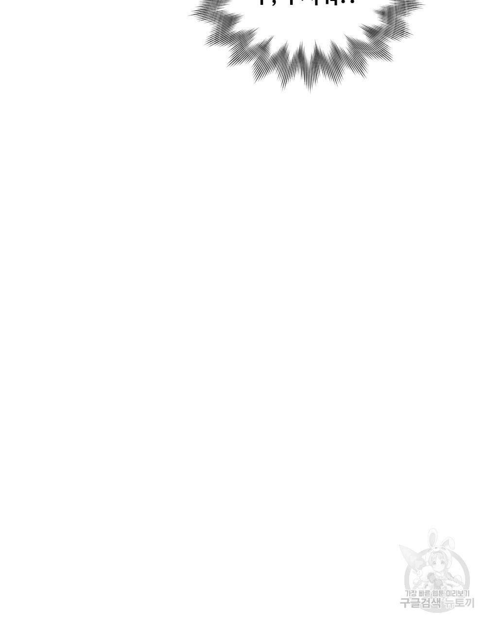 목린(木隣) 1화 25