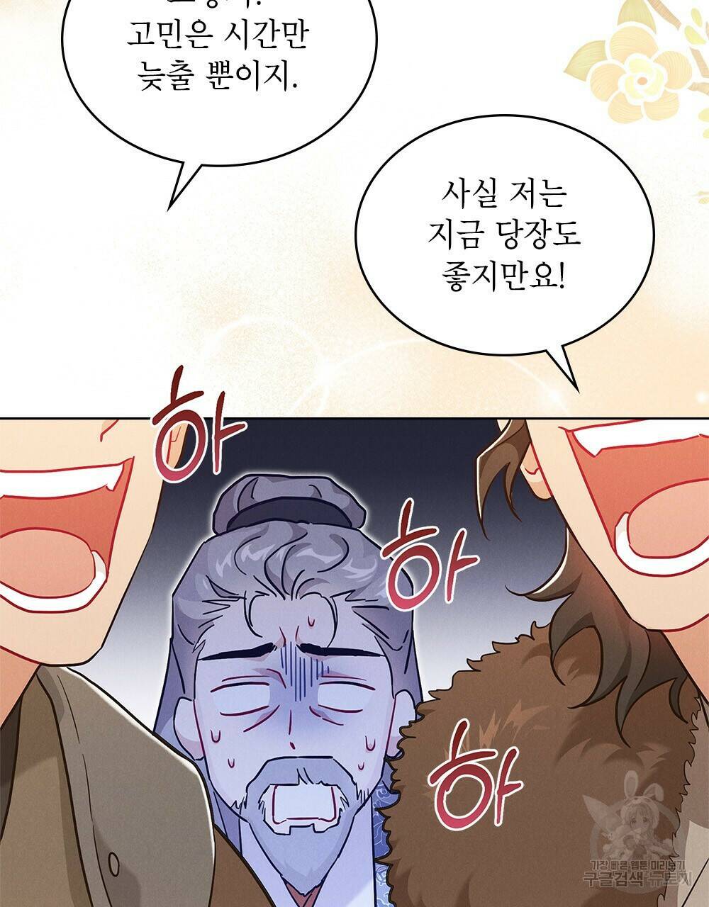 목린(木隣) 1화 31