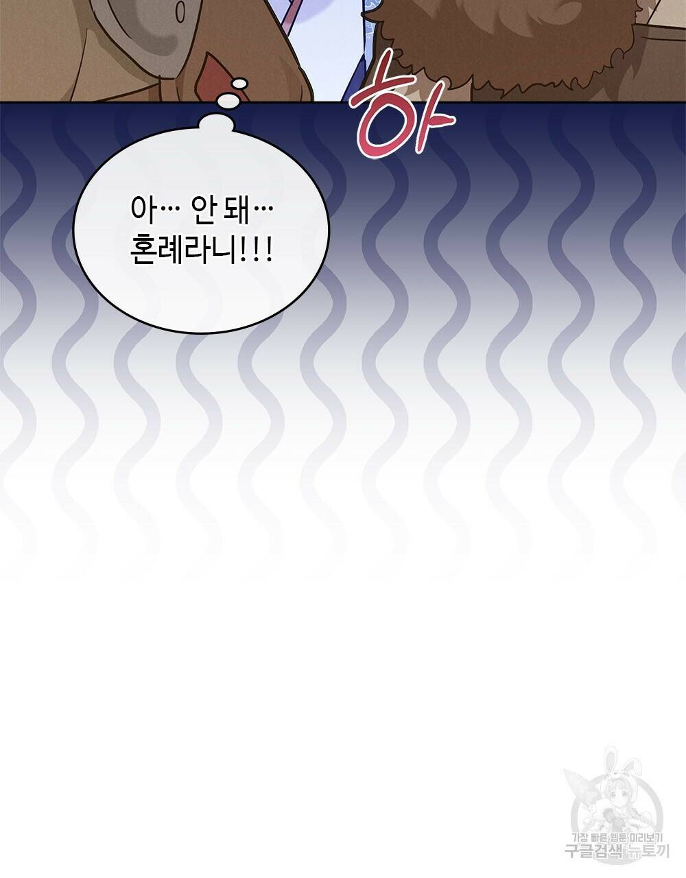 목린(木隣) 1화 32