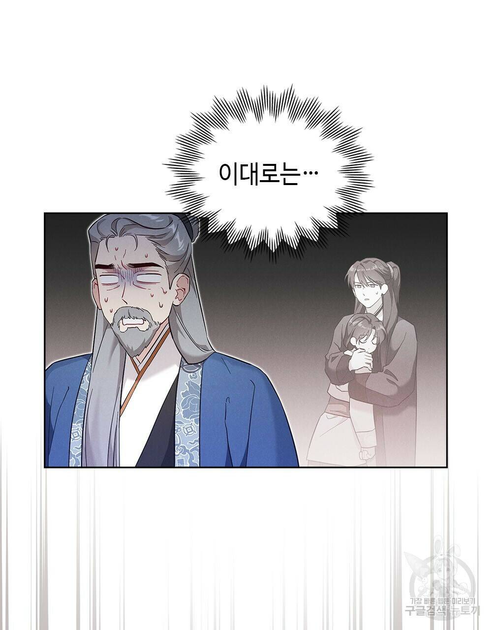 목린(木隣) 1화 33