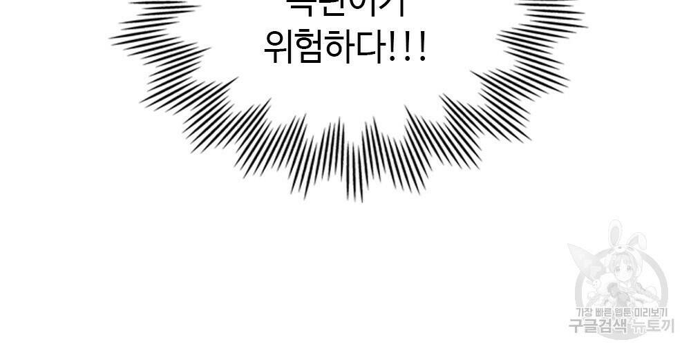 목린(木隣) 1화 35