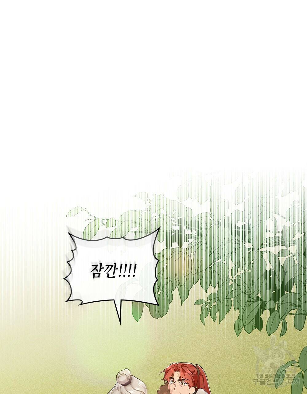 목린(木隣) 1화 36