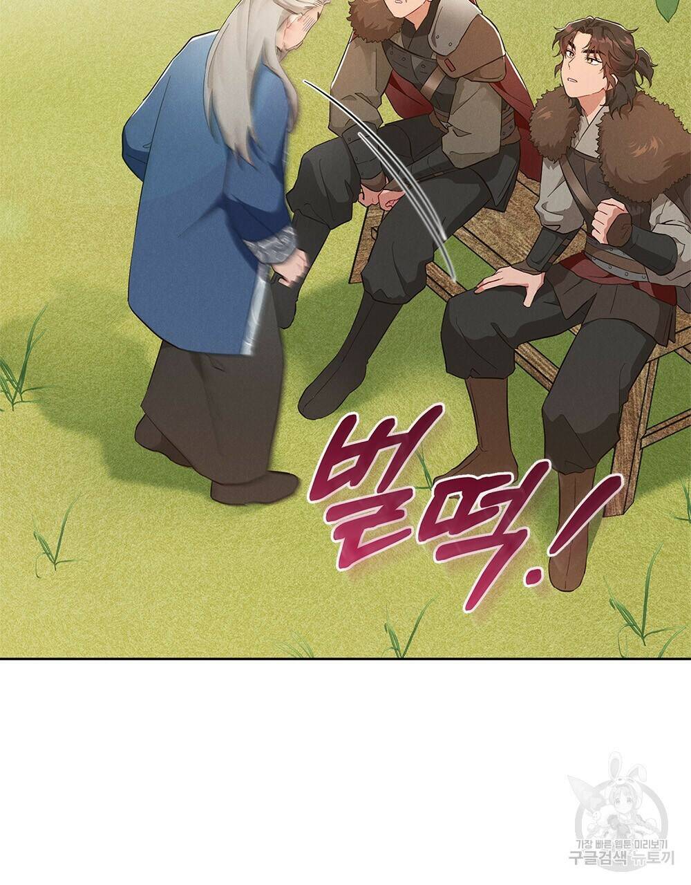 목린(木隣) 1화 37