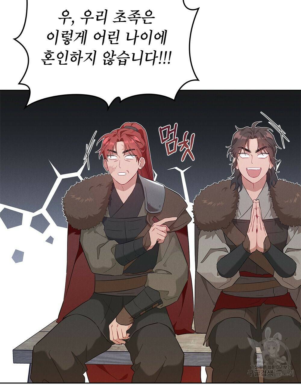 목린(木隣) 1화 41