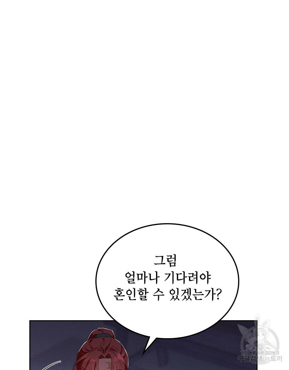 목린(木隣) 1화 42