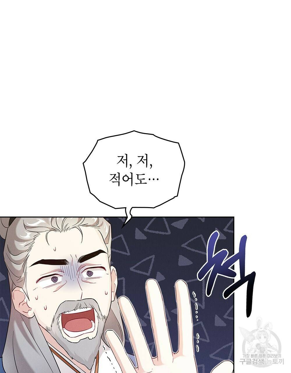 목린(木隣) 1화 44