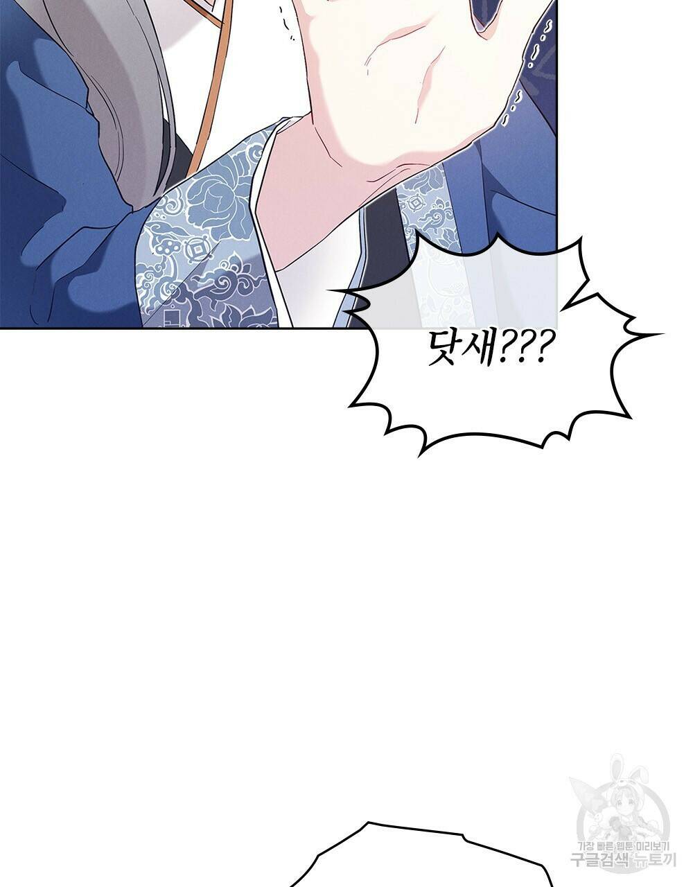 목린(木隣) 1화 45