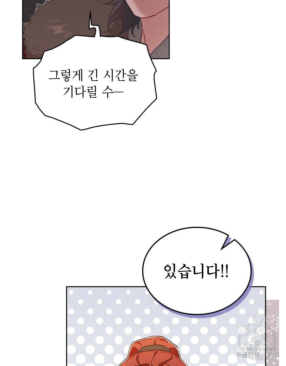 목린(木隣) 1화 48