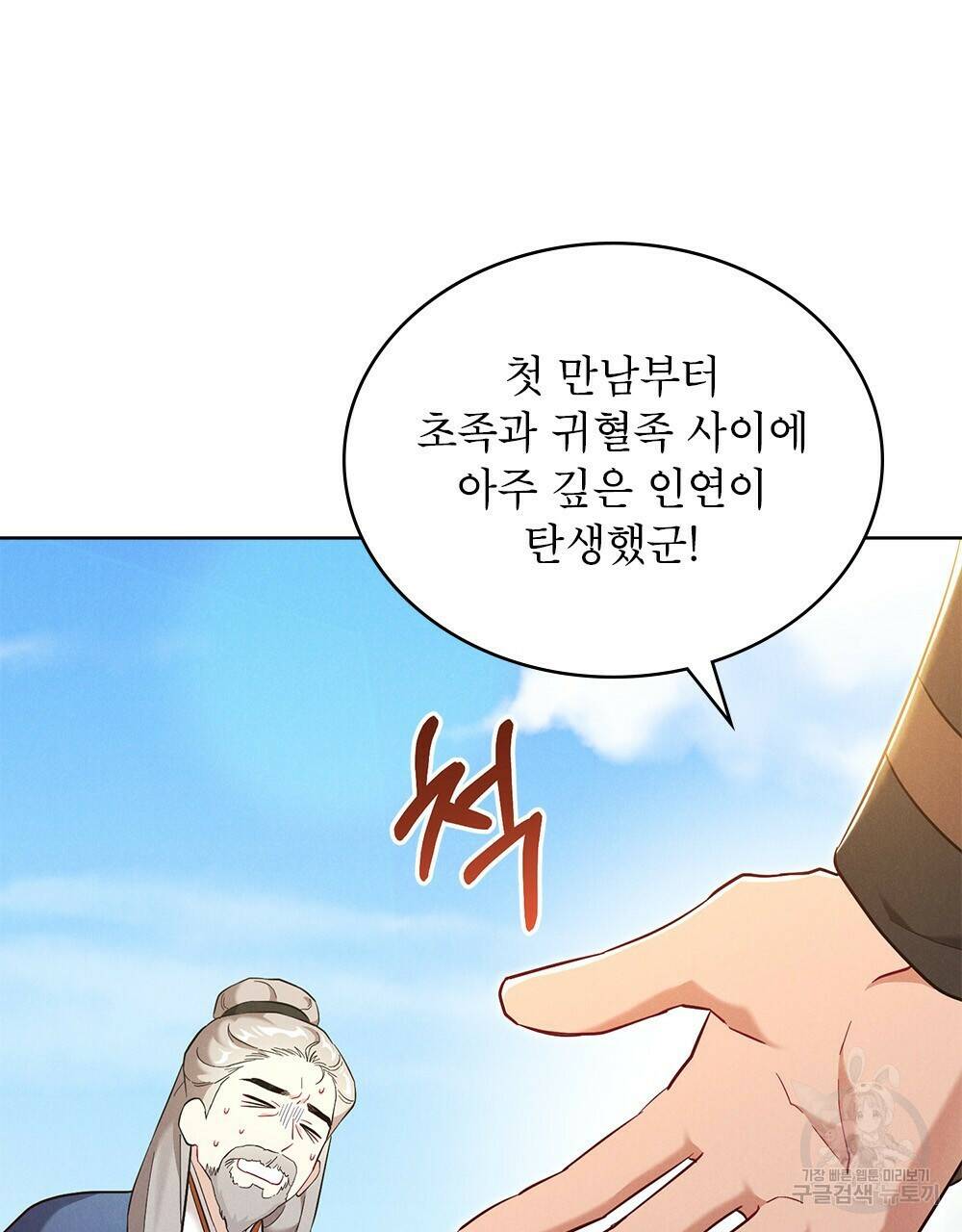 목린(木隣) 1화 52