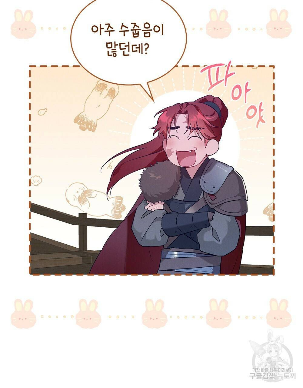 목린(木隣) 1화 63
