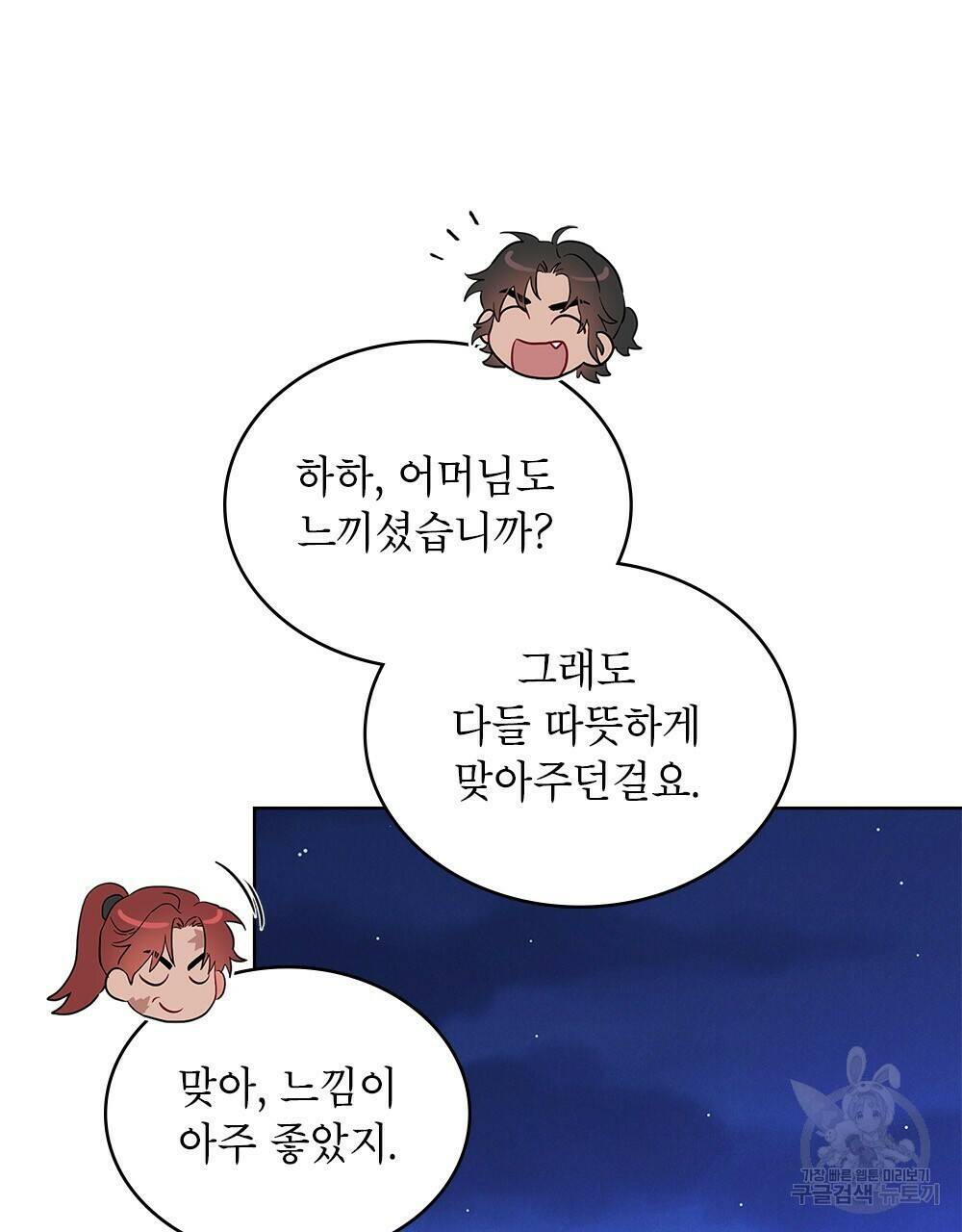 목린(木隣) 1화 64