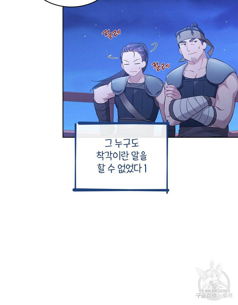 목린(木隣) 1화 65