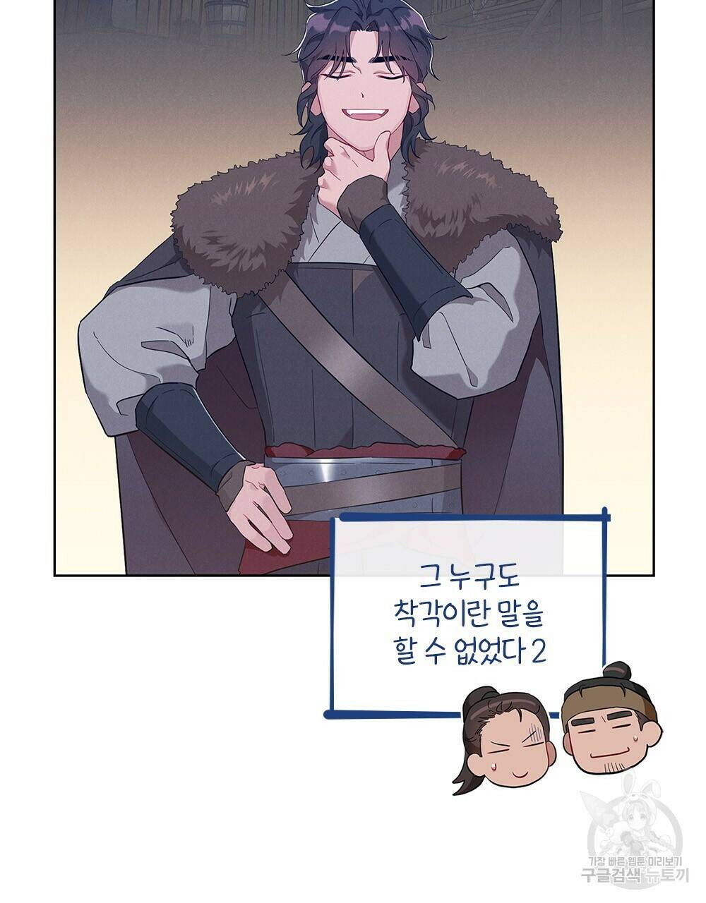 목린(木隣) 1화 67
