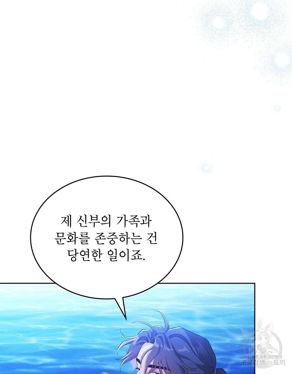 목린(木隣) 1화 71