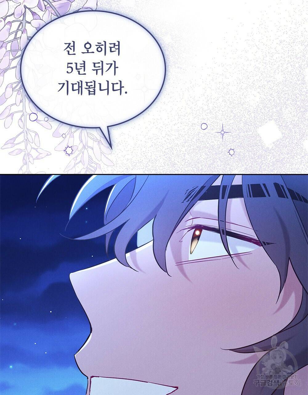 목린(木隣) 1화 73