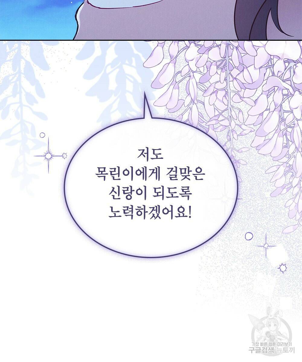 목린(木隣) 1화 74