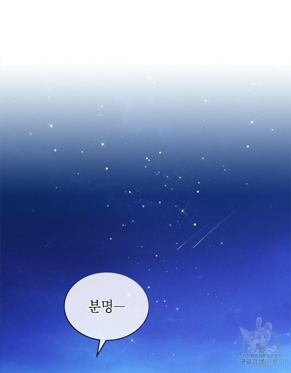 목린(木隣) 1화 75