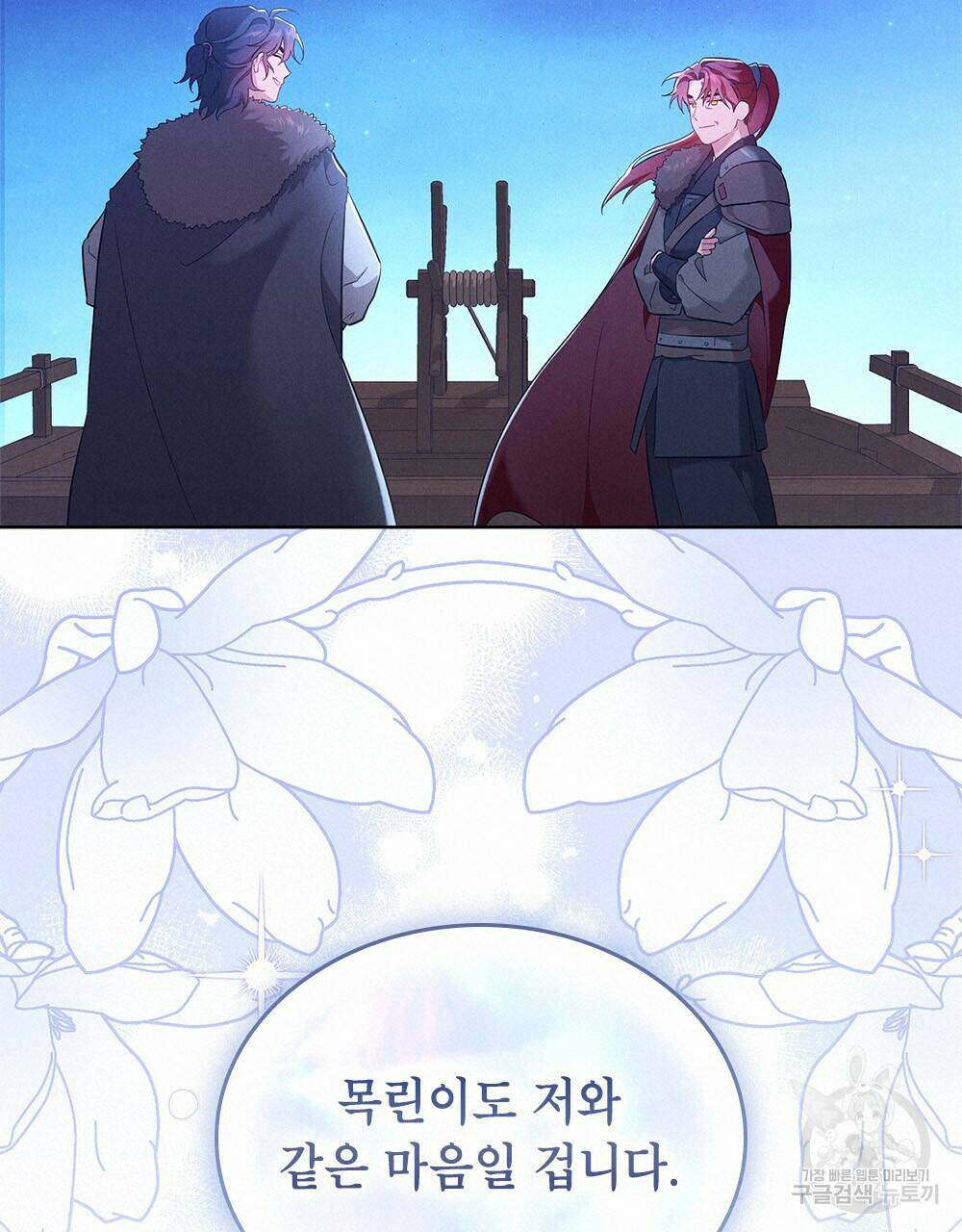 목린(木隣) 1화 76