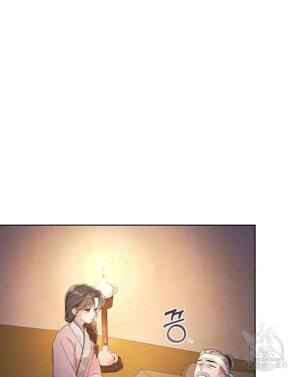 목린(木隣) 1화 78