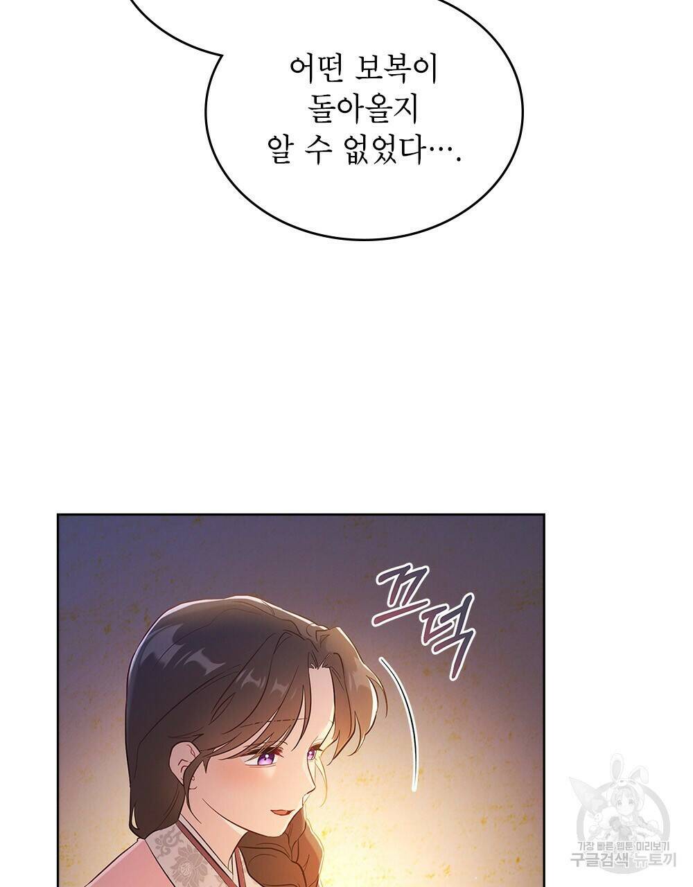 목린(木隣) 1화 81