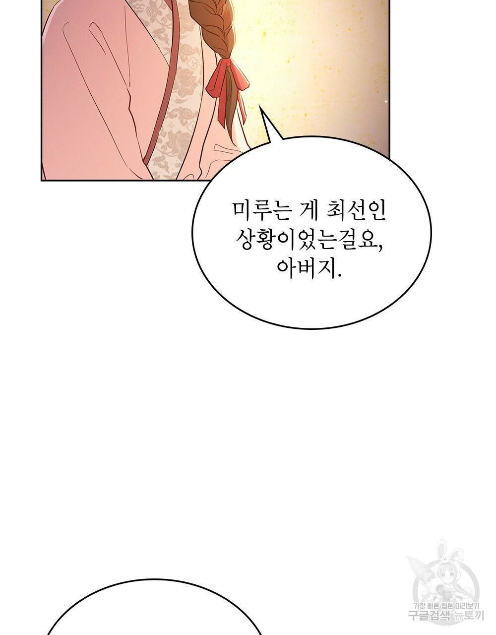 목린(木隣) 1화 82