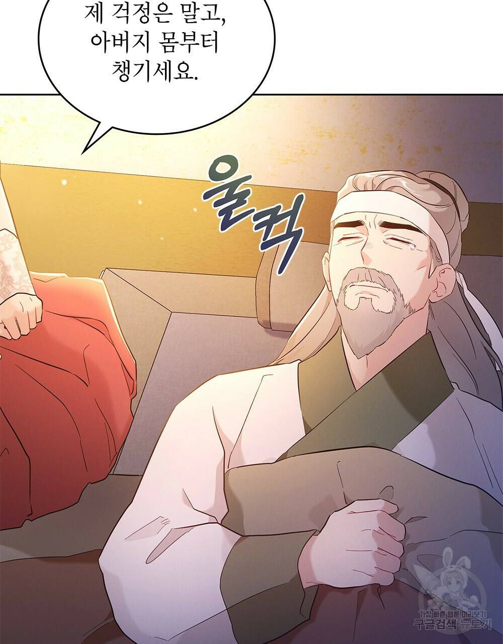 목린(木隣) 1화 83