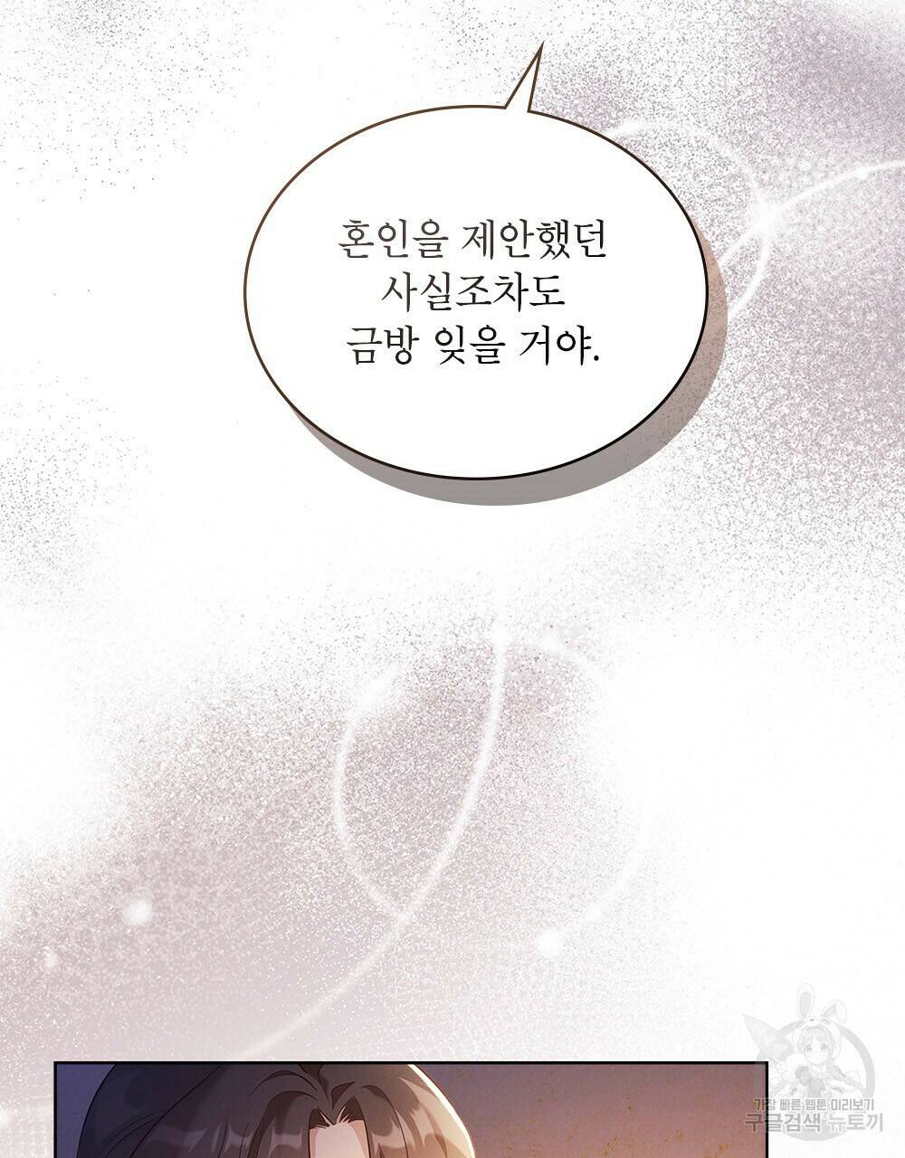 목린(木隣) 1화 89