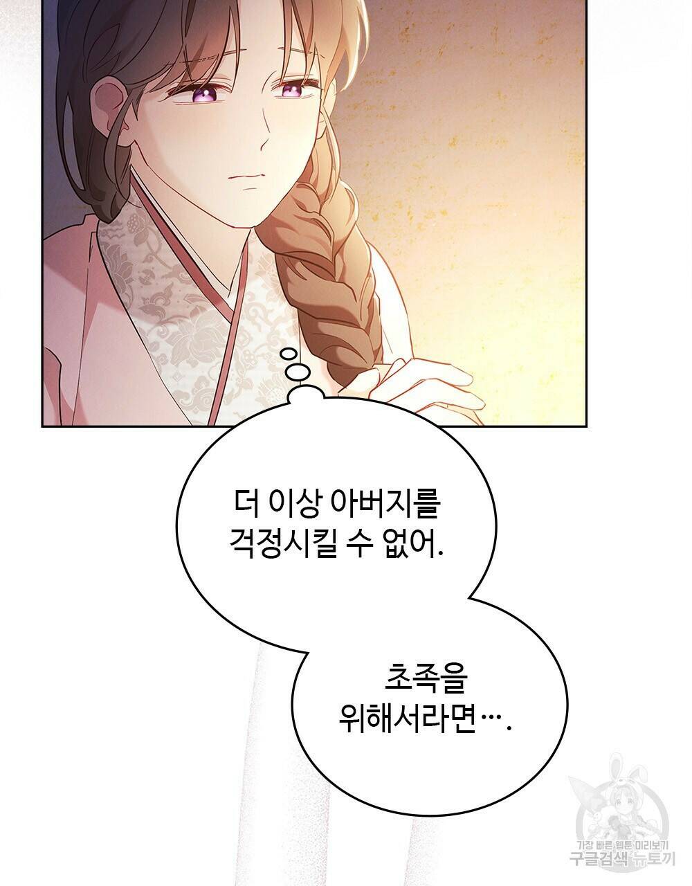 목린(木隣) 1화 90