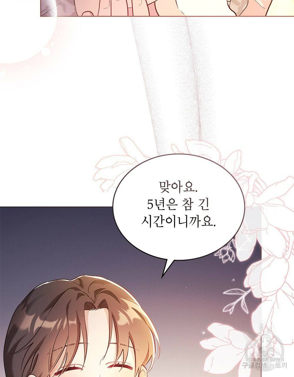 목린(木隣) 1화 92