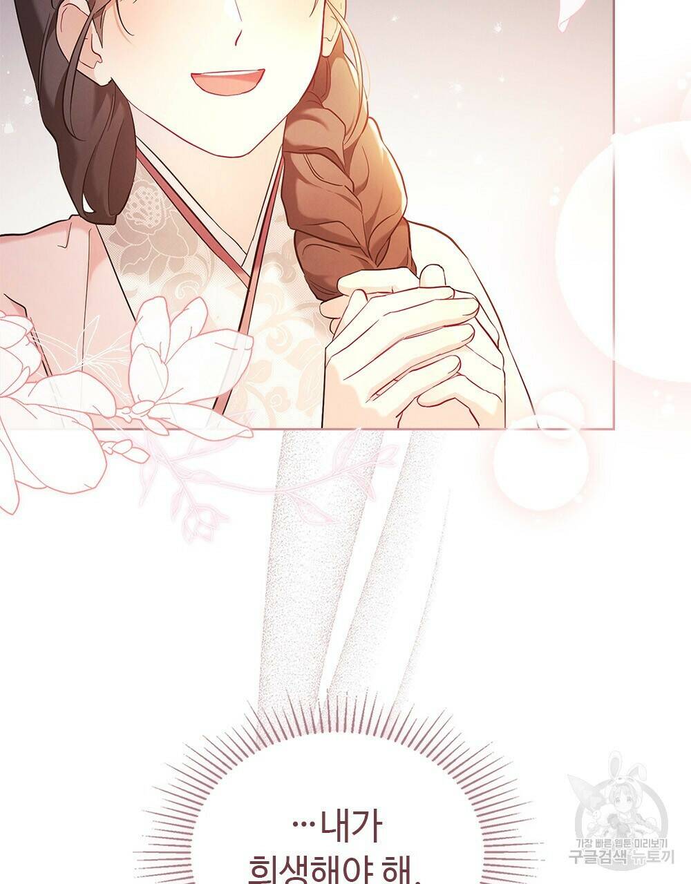 목린(木隣) 1화 93