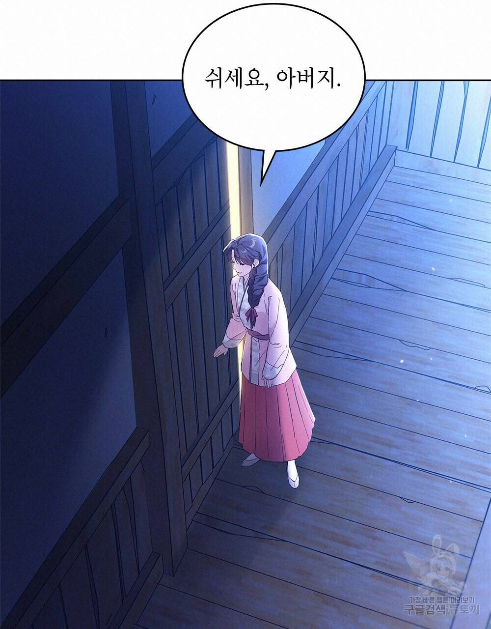 목린(木隣) 1화 95
