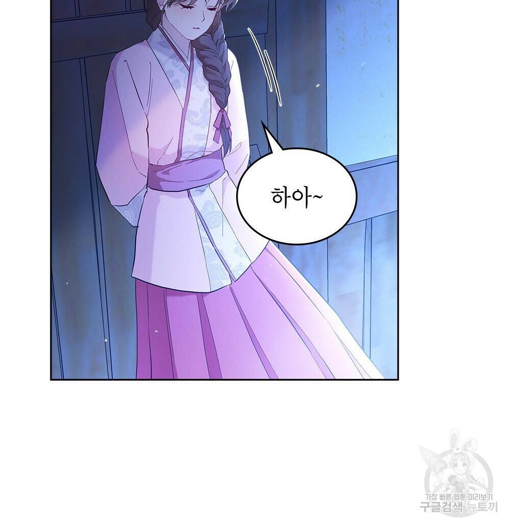 목린(木隣) 1화 97