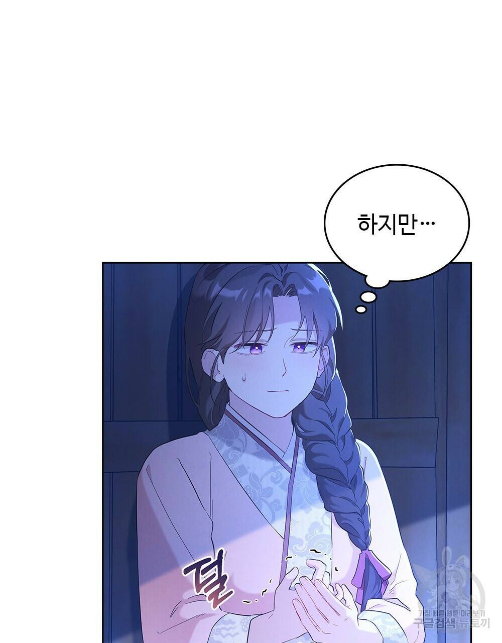 목린(木隣) 1화 98