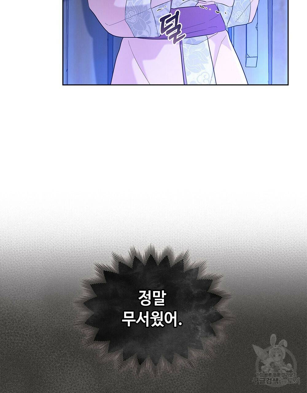 목린(木隣) 1화 99