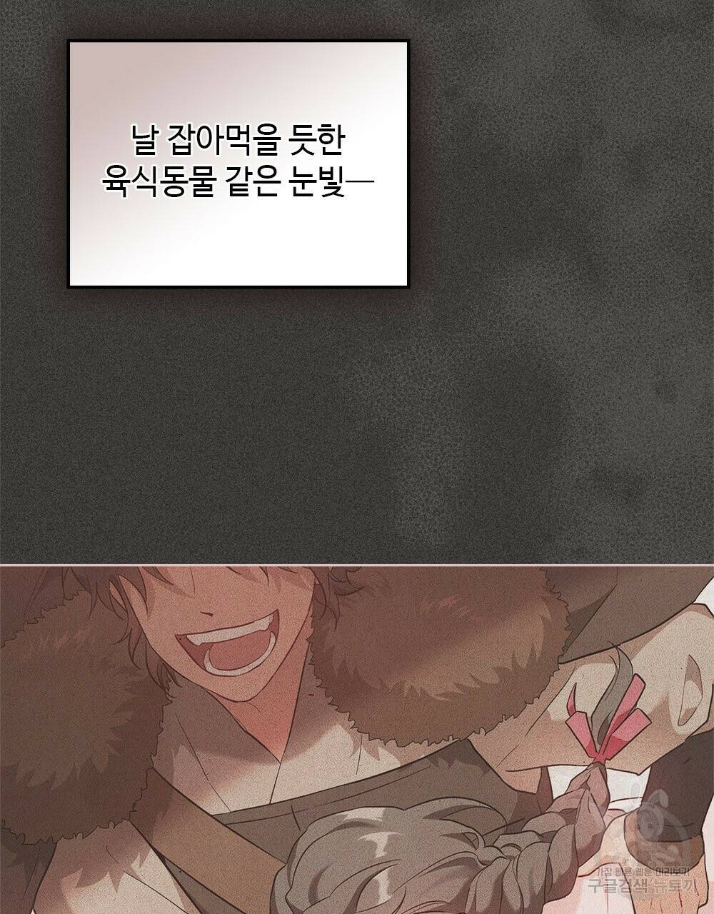 목린(木隣) 1화 101