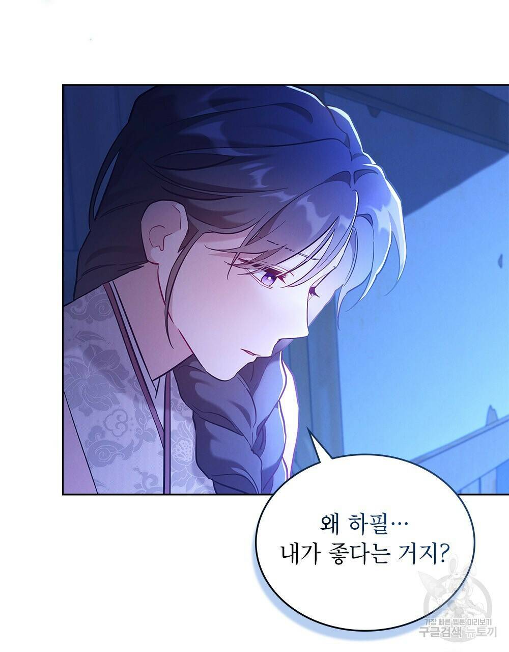 목린(木隣) 1화 105