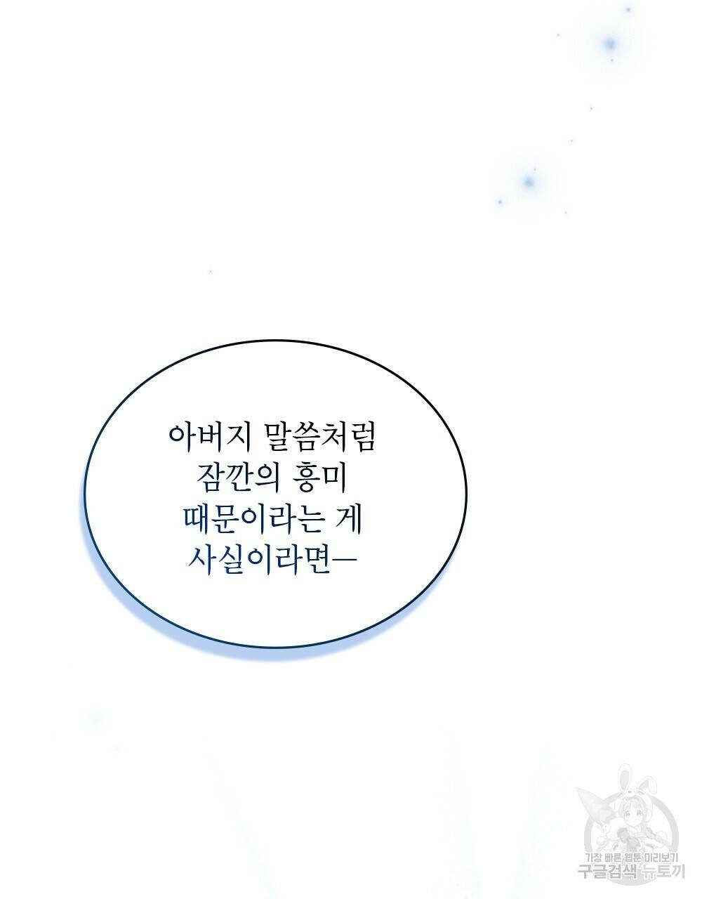 목린(木隣) 1화 106