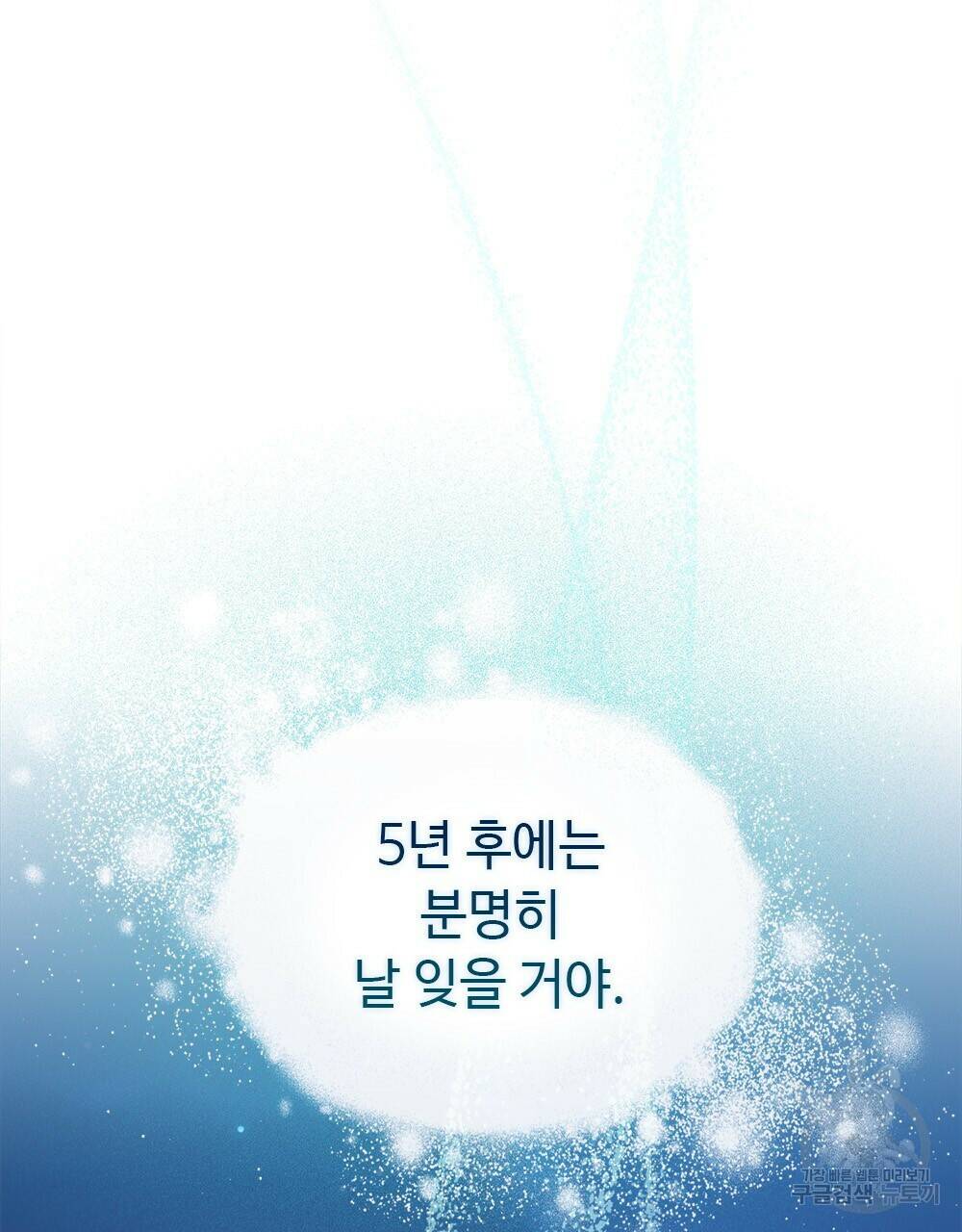 목린(木隣) 1화 107