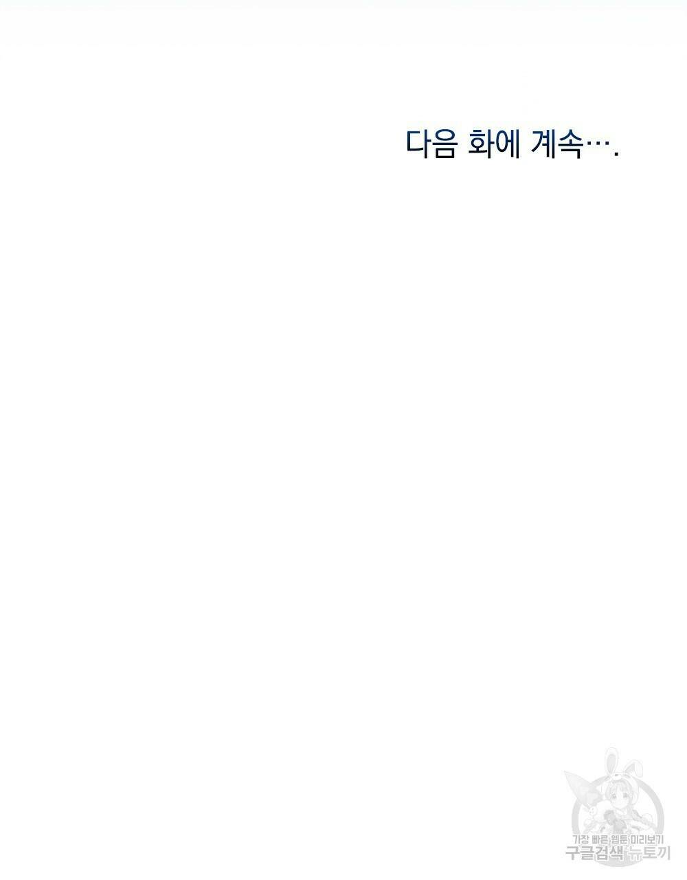 목린(木隣) 1화 112
