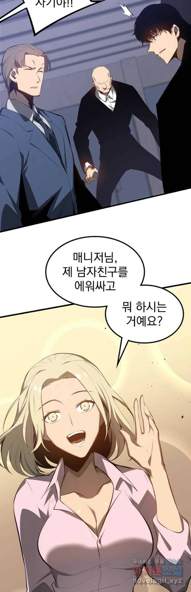 초월진화 64화 3