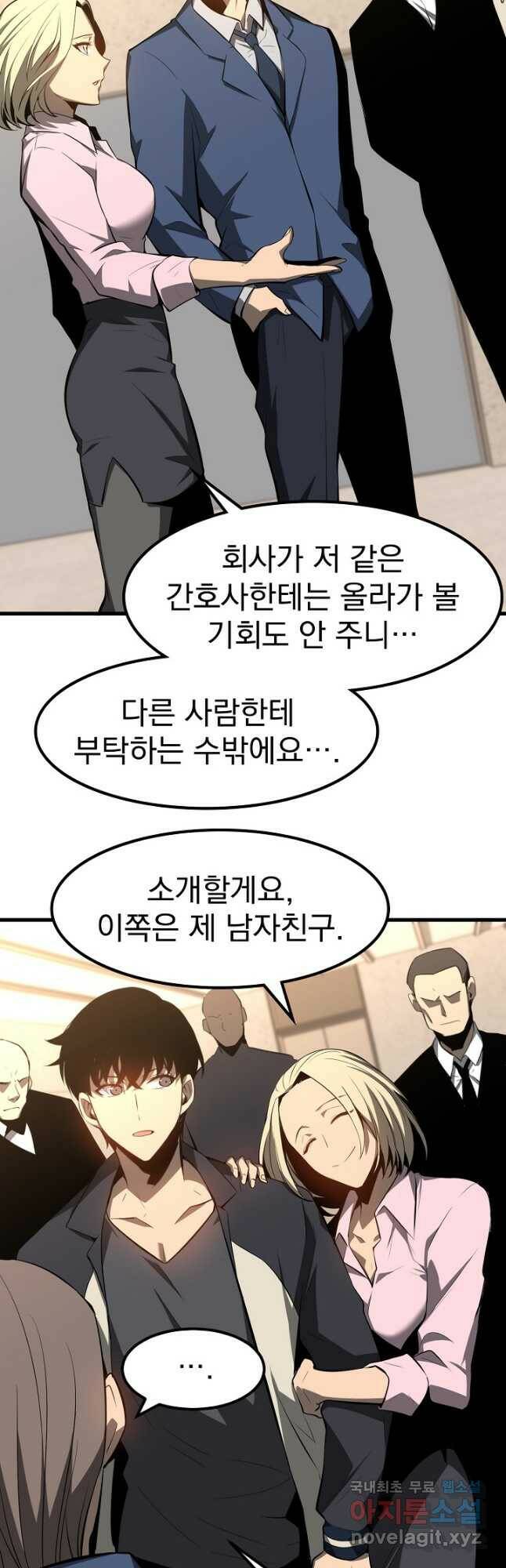 초월진화 64화 6