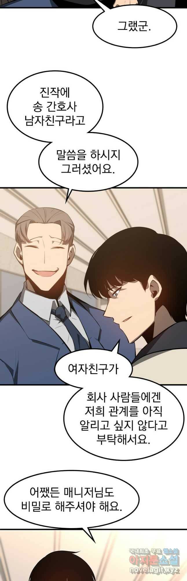 초월진화 64화 7