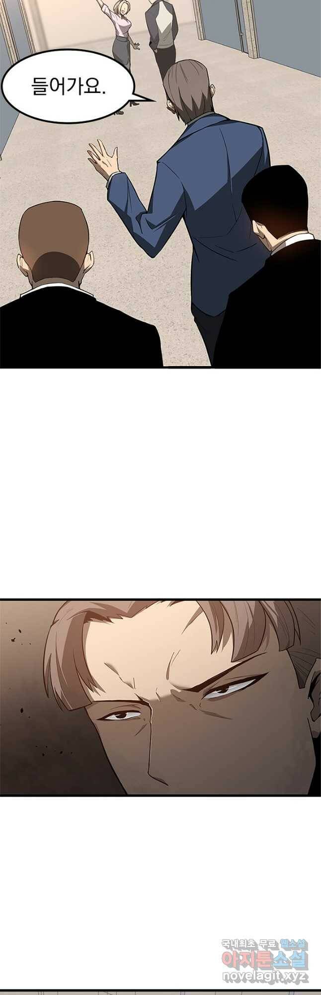 초월진화 64화 10