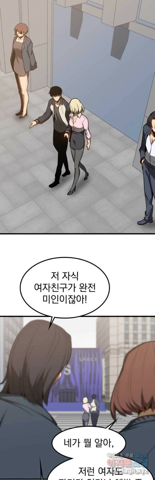 초월진화 64화 11