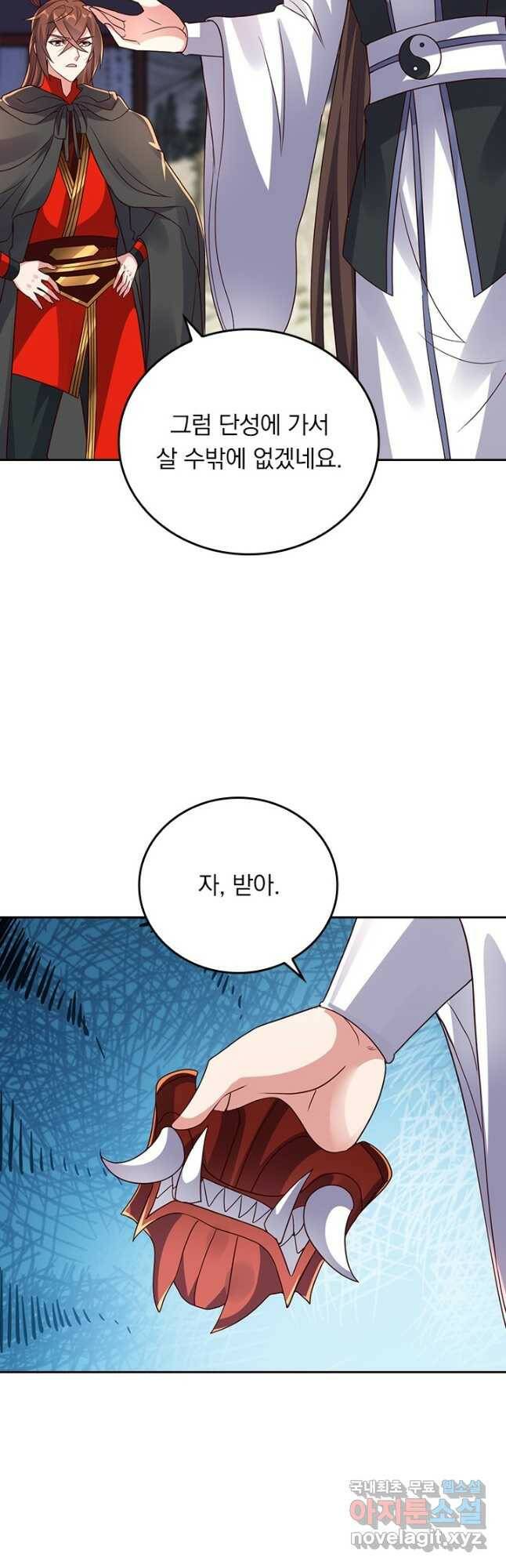 선무제존 245화 2