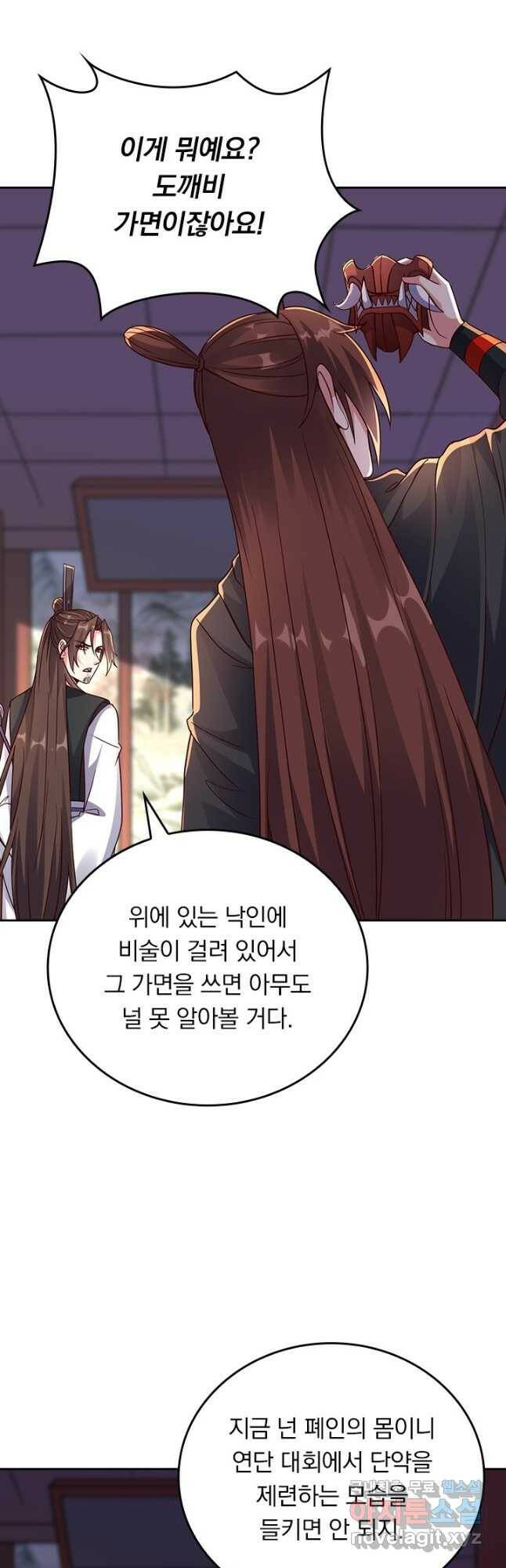 선무제존 245화 3