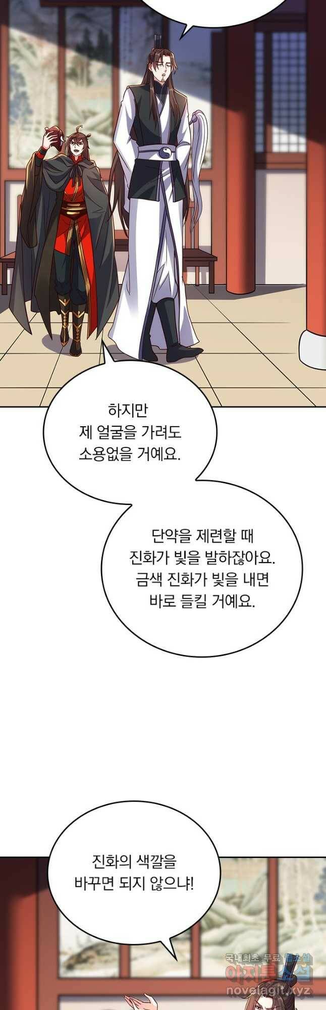 선무제존 245화 4